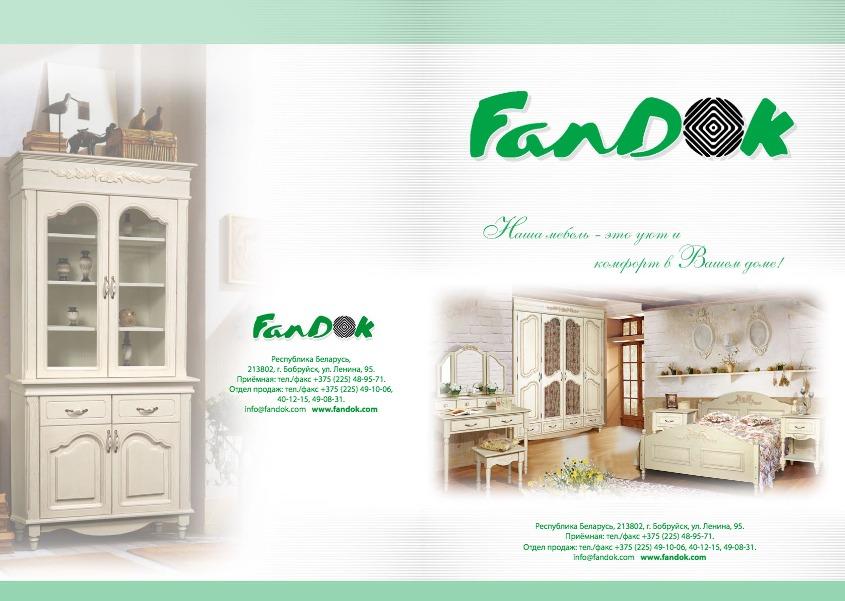 preview на pdf-каталог 